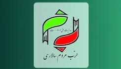 حزب مردم سالاری اظهارات سلیمانی اردستانی را محکوم کرد