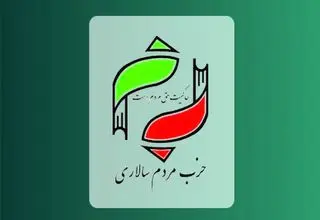 حزب مردم سالاری اظهارات سلیمانی اردستانی را محکوم کرد