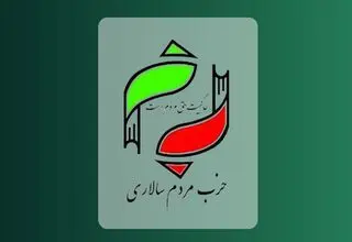 حزب مردم سالاری اظهارات سلیمانی اردستانی را محکوم کرد