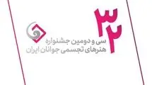 بیش از هزار جوان هنرمند در جشنواره هنرهای تجسمی ایران شرکت کردند
