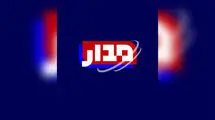 مجله خبری «مدار» را در شبکه افق ببینید