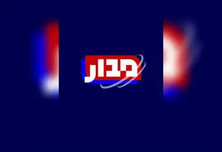 مجله خبری «مدار» را در شبکه افق ببینید