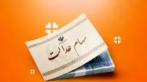 ارزش سهام عدالت ۵۰۰ هزار تومانی ها اعلام شد (۲۹ مرداد)