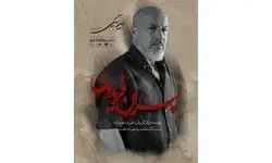 امیر آقایی روی صحنه می‌رود