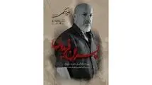 امیر آقایی روی صحنه می‌رود