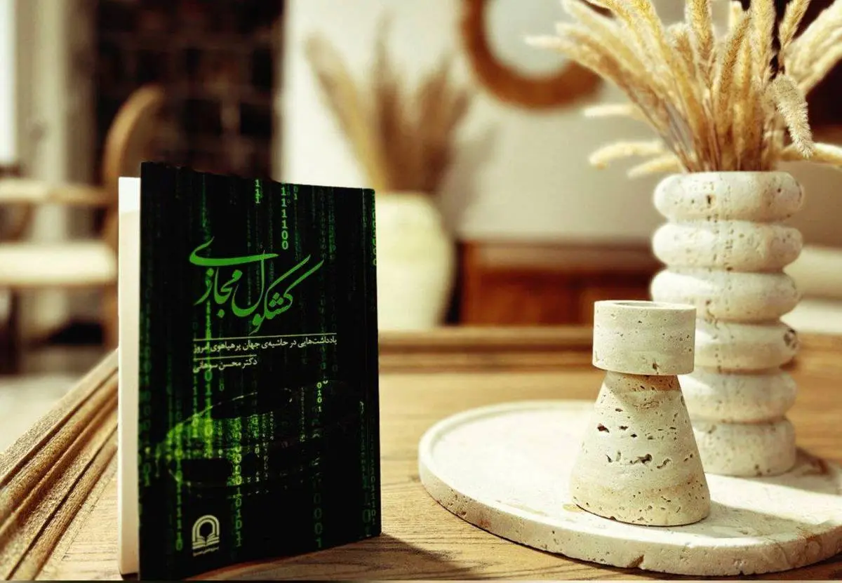 «کشکول مجازی» به کتابفروشیها رسید