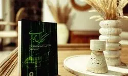 «کشکول مجازی» به کتابفروشی‌ها رسید