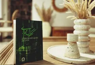 «کشکول مجازی» به کتابفروشی‌ها رسید