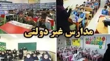 والدین نگران پرداخت نشدن شهریه دانش‌آموزان در مدارس غیردولتی نباشند