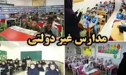 والدین نگران پرداخت نشدن شهریه دانش‌آموزان در مدارس غیردولتی نباشند