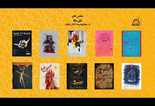 برنامه‌های تئاتر لبخند اعلام شد/سجاد افشاریان روی صحنه می‌رود