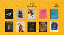برنامه‌های تئاتر لبخند اعلام شد/سجاد افشاریان روی صحنه می‌رود