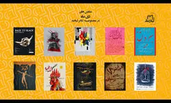 برنامه‌های تئاتر لبخند اعلام شد/سجاد افشاریان روی صحنه می‌رود