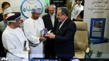بازدید وزرای خارجه ایران و عمان از نمایشگاه بین المللی کتاب مسقط
