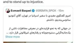 دیدار سفیر اسپانیا در تهران با سخنگوی وزارت امور خارجه