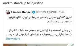 دیدار سفیر اسپانیا در تهران با سخنگوی وزارت امور خارجه