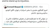 دیدار سفیر اسپانیا در تهران با سخنگوی وزارت امور خارجه