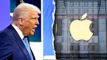 ترامپ اپل را تهدید به اعمال تعرفه ۲۵ درصدی کرد