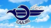 لغو پروازهای داخلی و خارجی تا ساعت ۱۴ پنج‌شنبه ۲۹ خردادماه