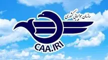 لغو پروازهای داخلی و خارجی تا ساعت ۱۴ پنج‌شنبه ۲۹ خردادماه