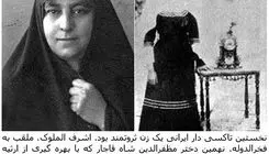 اولین زن تاکسی دار ایرانی که بود؟