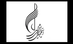 توضیح انجمن موسیقی درخصوص نحوه هزینه‌کرد درآمدها 