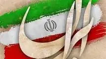 برای ایران 