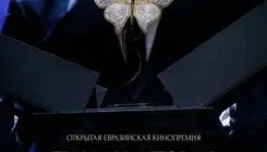 رقابت سه فیلم ایرانی برای جایزه یک میلیون دلاری اوراسیا