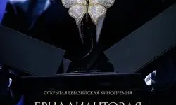 رقابت سه فیلم ایرانی برای جایزه یک میلیون دلاری اوراسیا