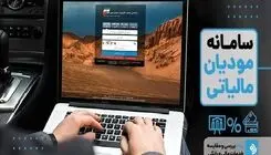 فاکتور کاغذی از چرخه اعتبار مالیاتی خارج می‌شود