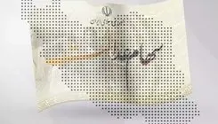 شرط واریز سود سهام عدالت متوفیان اعلام شد