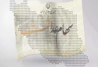 شرط واریز سود سهام عدالت متوفیان اعلام شد