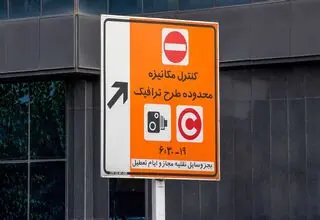 طرح ترافیک فردا چهارشنبه ۱ مرداد در تهران اجرا می‌شود؟