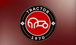 شکایت فوری تراکتور از ملوان