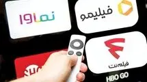 سینما را گران کردید حالا نوبت به نمایش خانگی رسید! 