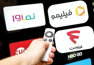 سینما را گران کردید حالا نوبت به نمایش خانگی رسید! 