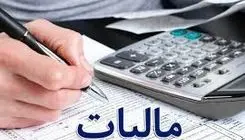 طرح نشان‌دار کردن مالیات، عدالت مالیاتی را برقرار می‌کند؟