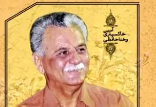 پیشکسوت تئاتر  فوت شد