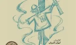 «چهار صندوقِ» بهرام بیضایی نمایشنامه‌ خوانی می‌شود