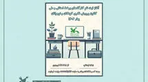 ثبت‌نام کارگاه‌های بهاری کانون پرورش فکری آغاز شد  