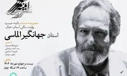 مستند زندگی «جهانگیر الماسی» روی آنتن می‌رود