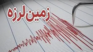 وقوع زلزله 5.3 ریشتری در اصفهان
