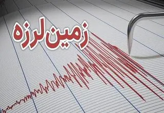 خوی لرزید