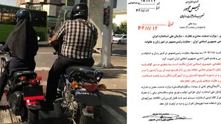  ۱۸ زن موتور سوار مردند؛ چه کسی صدور گواهینامه را متوقف کرده است؟