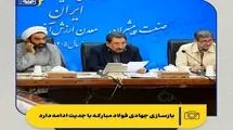 بازسازی واحدهای خسارت‌دیده نیازمند مجموعه‌ای از اختیارات، حمایت‌ها و قوانین خاص است
