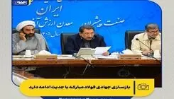 بازسازی واحدهای خسارت‌دیده نیازمند مجموعه‌ای از اختیارات، حمایت‌ها و قوانین خاص است