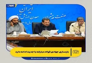 بازسازی واحدهای خسارت‌دیده نیازمند مجموعه‌ای از اختیارات، حمایت‌ها و قوانین خاص است