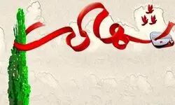 شهادت یک روحانی پاسدار حین خدمت 
