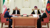 امضای  ۱۸ یادداشت و موافقت‌نامه تجاری بین ایران و عمان 
