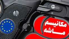 بررسی اقتصاد ماشه؛ نگرانی ها و امیدها